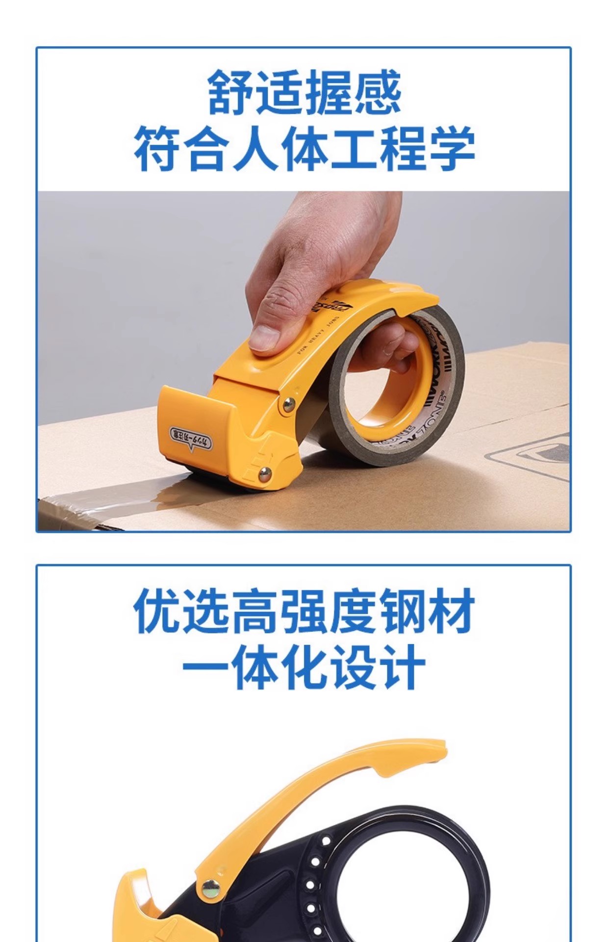 博胜 PS9050加厚金属铁封箱器快递打包器 防回转 适用于＜4.8cm胶带