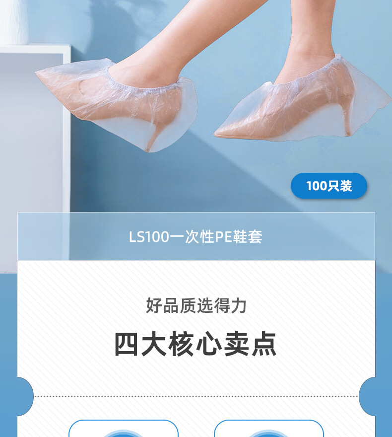 得力 一次性PE鞋套 居家会客展厅样板间机房实验室防尘脚套 LS100 蓝色 100只装