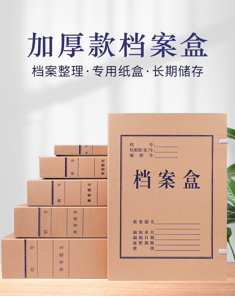 进口 背宽 6cm 无酸纸纯浆高质感牛皮纸档案盒 加厚资料盒  10个/包