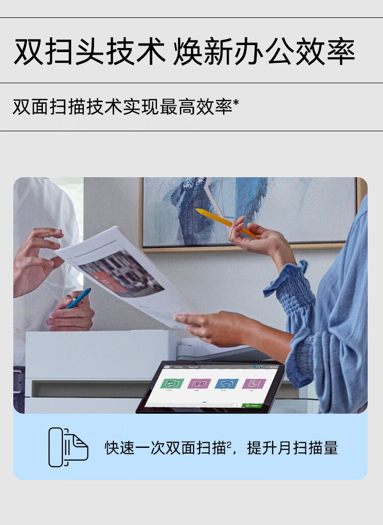 惠普 A3/A4 彩色激光打印复印扫描多功能一体机 大型商用办公打印机数码复印机 E78630dn 官方标配版本