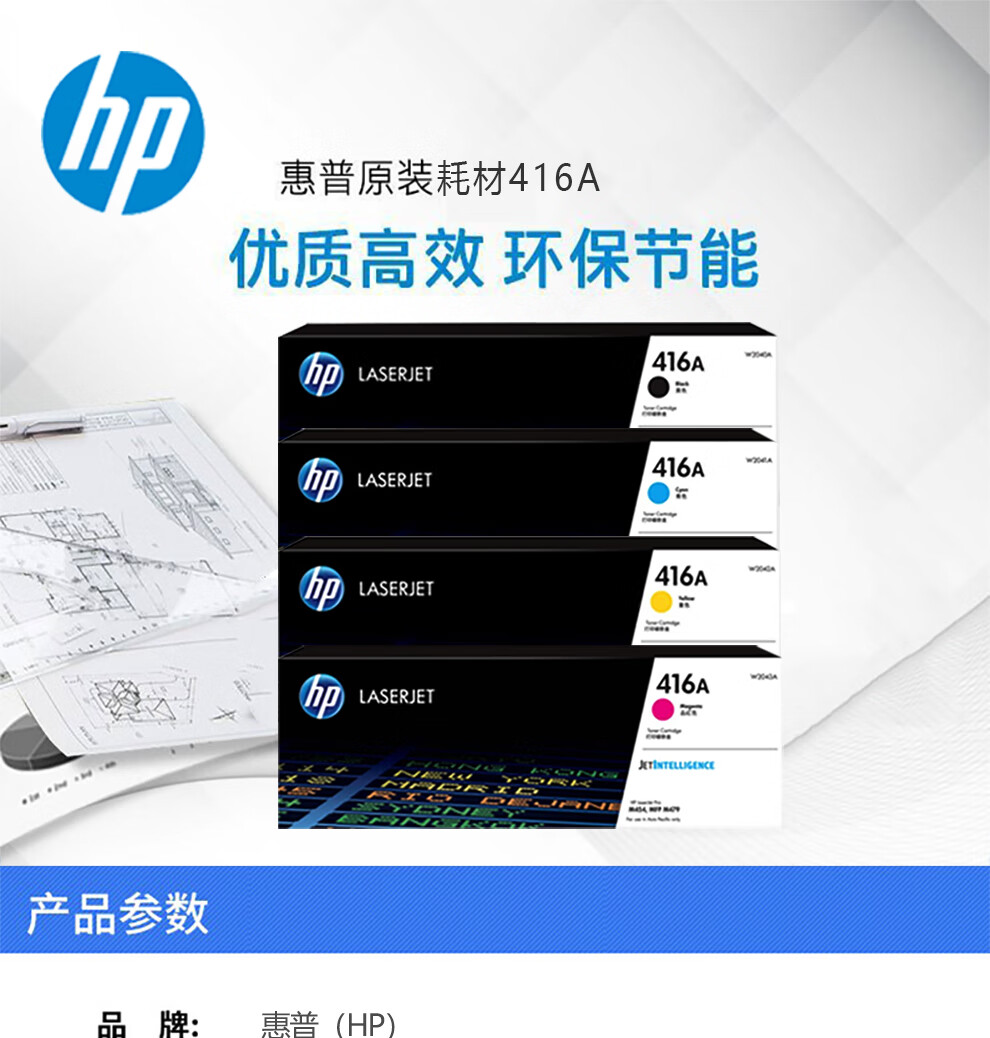 惠普（HP）原装416a/W2040A硒鼓 适用hp m454dw 454dn 479dw 479fdw 粉盒 标容，黑色打印约 2400页，彩色打印约2100页