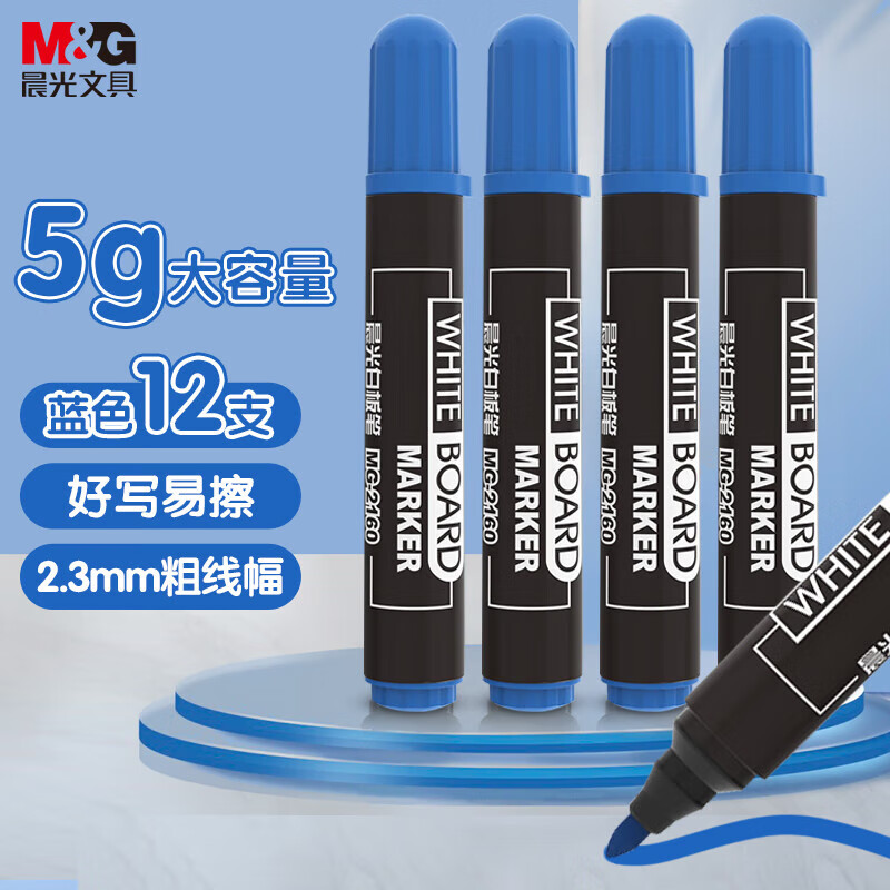 晨光 大容量加粗 好写易擦白板笔单头办公会议笔易擦 白板笔 10支/盒  MG2160