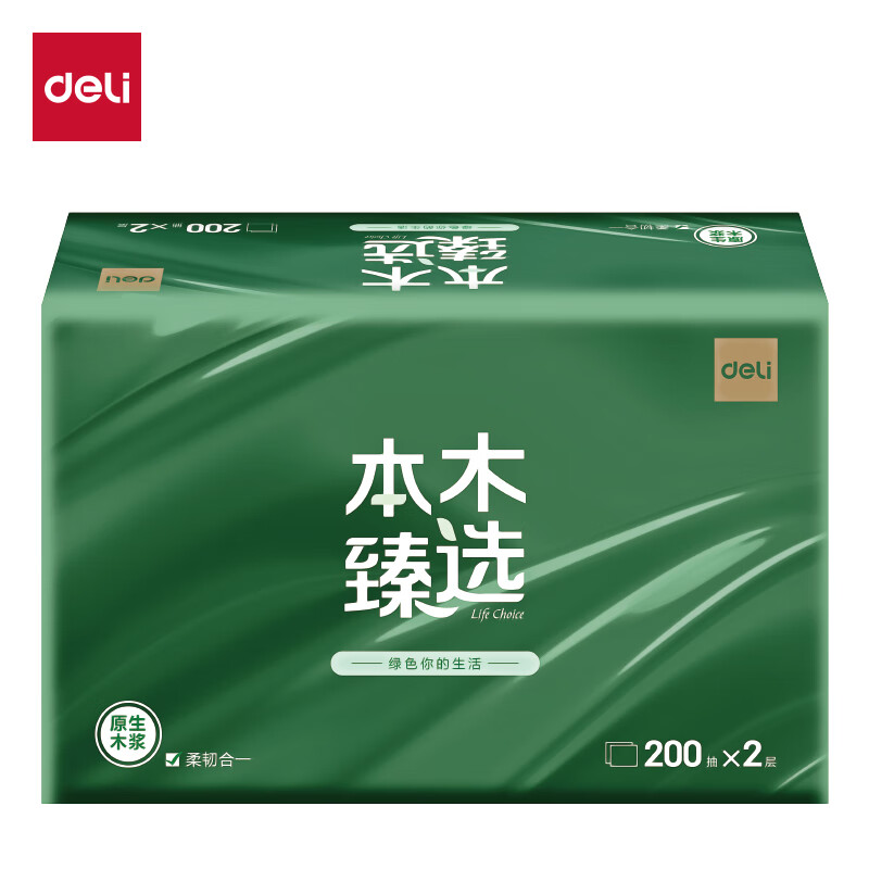 得力 本木臻选CC2200-01擦手纸/檫手纸 2层200抽20包/箱 家用商用酒店擦手纸  20包/箱