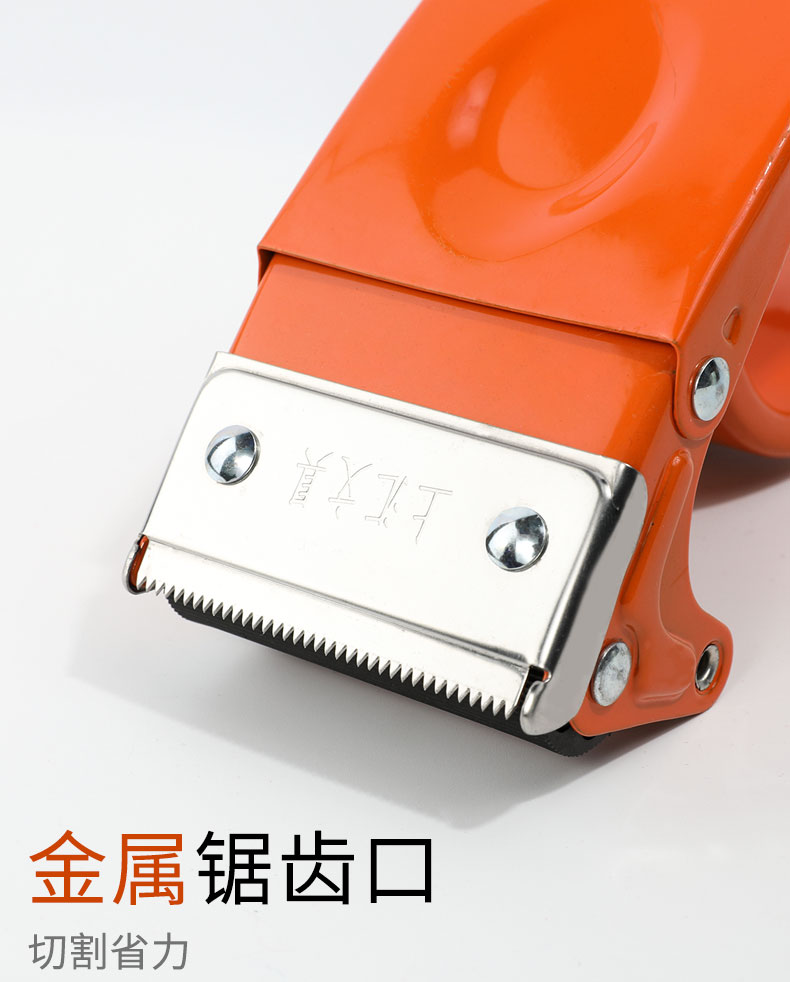 上汇 封箱器 小号 适用＜4.8cm的封箱胶带 打包器  SH0802