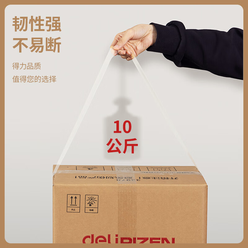 得力 60mm*60m 整箱装透明胶带大号加宽宽胶带纸胶布胶纸胶条仓库批发快递打包   30卷/箱  DL30988