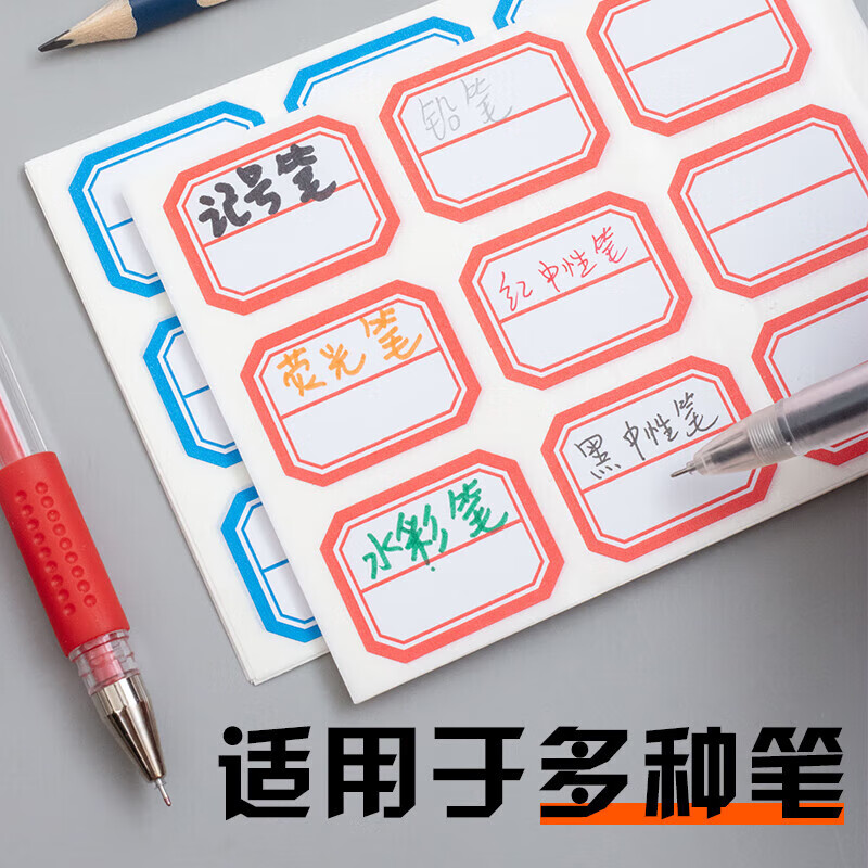 晨光  25*34mm*90枚/包不干胶标签贴纸红框自粘性便利便签条百事贴价格条标签贴YT-11   10包/袋