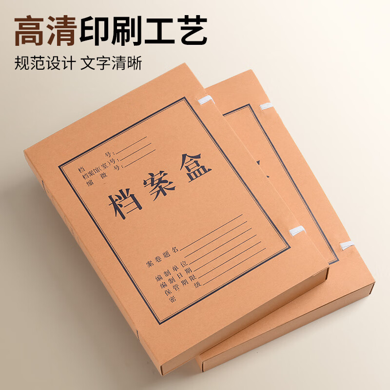 恒源 背宽 6cm 普通纯浆高质感牛皮纸档案盒 资料盒  财务凭证盒 10个/组
