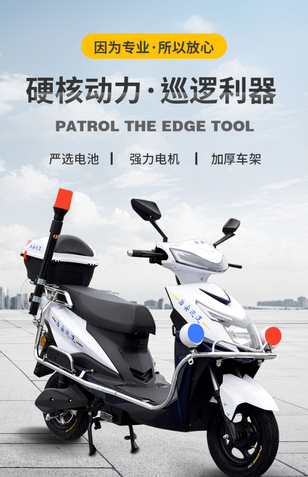 武汉 巨龙 物业保安巡逻车治安巡逻车两轮电瓶车 标配60V20A 带警柱+爆闪灯