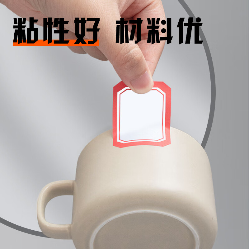 晨光 35*45mm/40枚 蓝自粘不干胶标签贴纸标记便签便利贴口取纸价格姓名贴YT-08  10张/袋