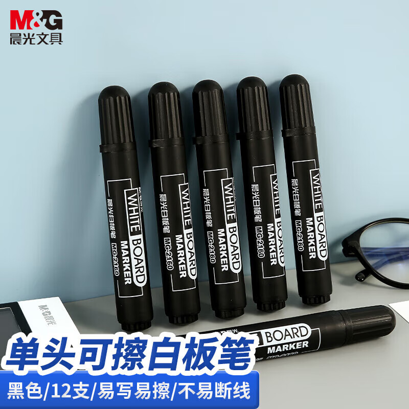 晨光 大容量加粗 好写易擦白板笔单头办公会议笔易擦 白板笔 10支/盒  MG2160