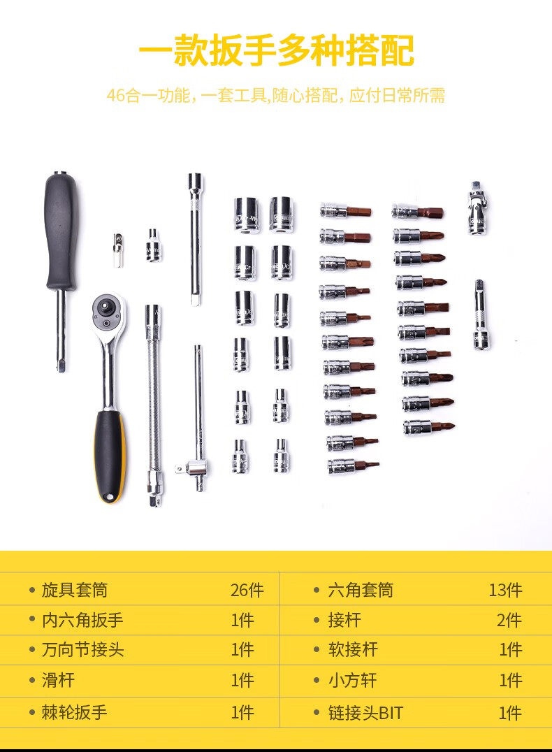 得力 6.3mm系列套筒扳手46件套 汽修工具套装家用套筒扳手套装小车棘轮扳手工具箱专业五金汽保工  DL1046