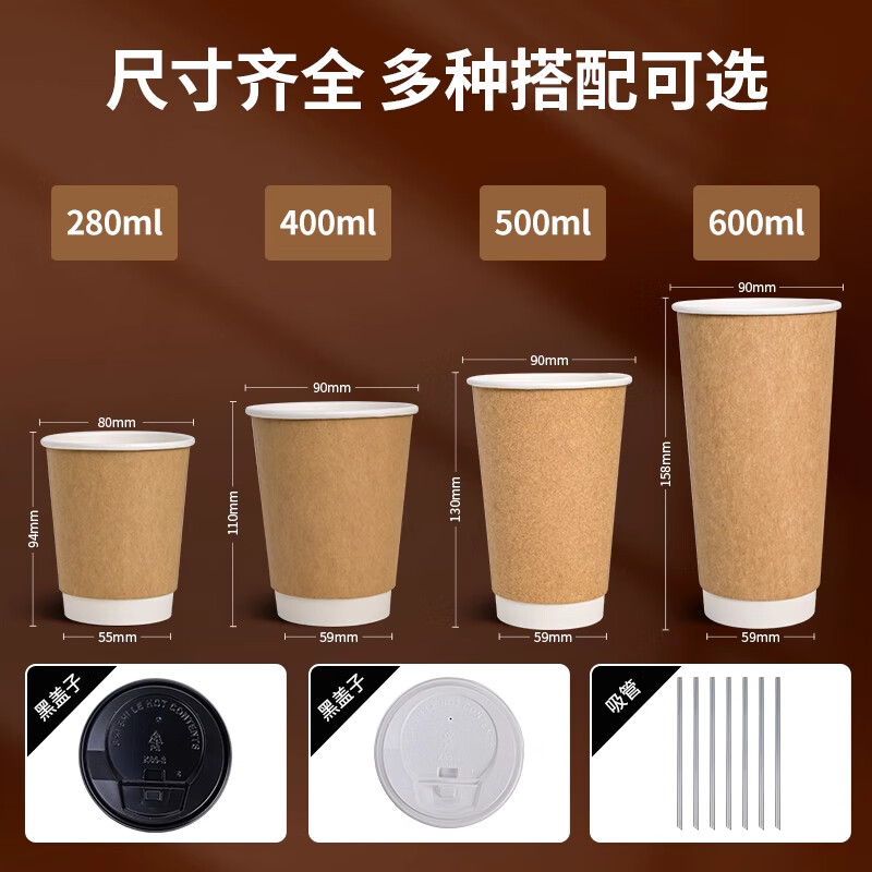 日辉 一次性咖啡杯子加厚双层中空牛皮纸杯子 8盎司（280ml） 50个/条 带盖	500个/箱