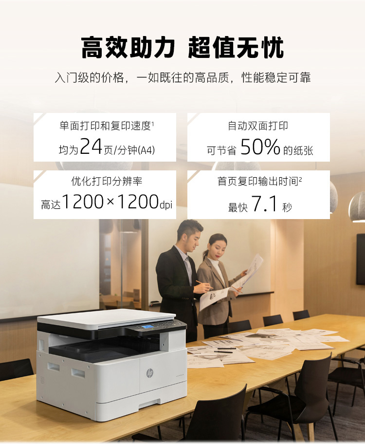 惠普 M439dn  A3 数码复合机 自动双面 专业 家用 打印 复印扫描 437dn升级型号