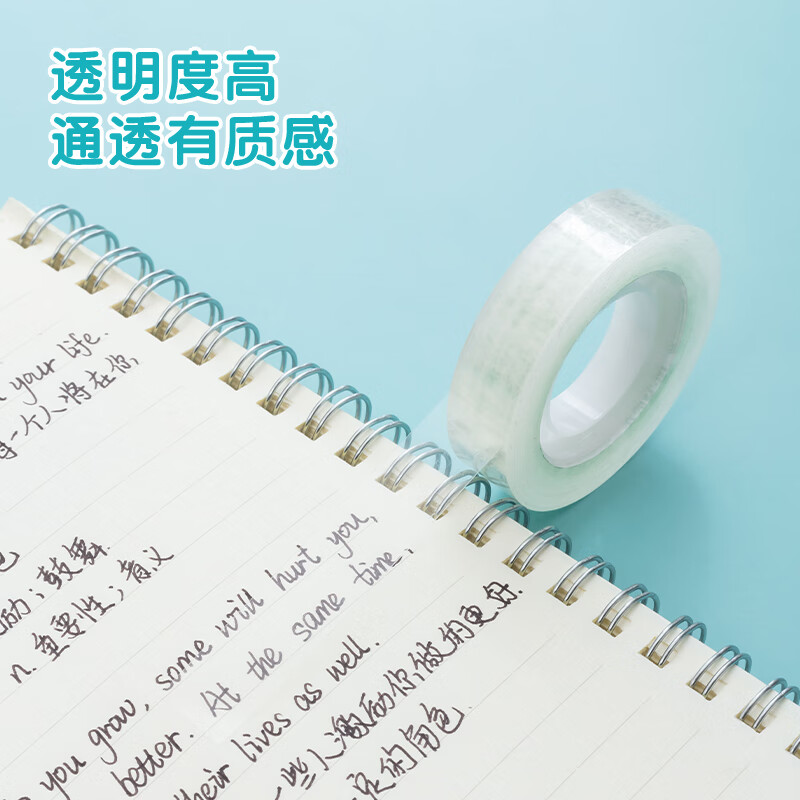 晨光 12mm*30y(27.42米/卷) 透明胶带 开学必备高透易撕小胶带 学生手工胶布单卷装AJDN7663