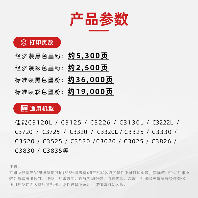 A0226佳能 复合机原装粉盒墨粉 黑色打印约约36000页  彩色打印约19000页  NPG-67 标准装（大容量）