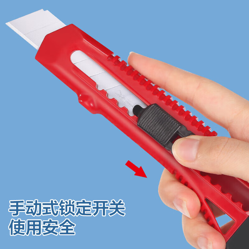 齐心 18mm美工刀裁纸刀大号壁纸刀工具刀手工刀大码刀架介刀切割工业用墙纸刀  B2805  推锁大号