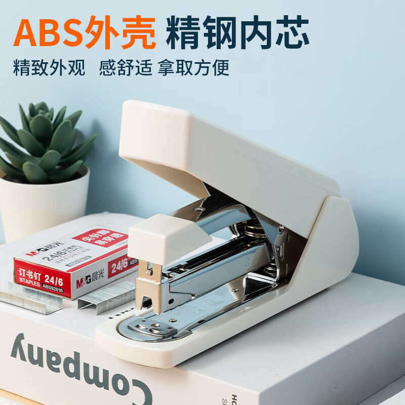 晨光 70页省力厚层大订书机 重型装订订书器 办公通用试卷文件装订机  ABS916K6
