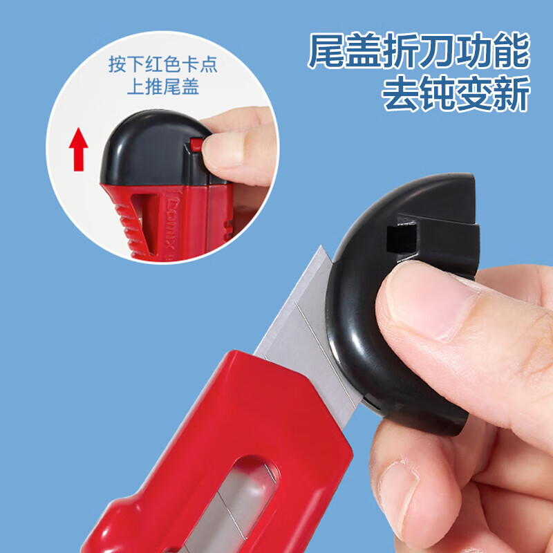 齐心 18mm美工刀裁纸刀大号壁纸刀工具刀手工刀大码刀架介刀切割工业用墙纸刀  B2805  推锁大号