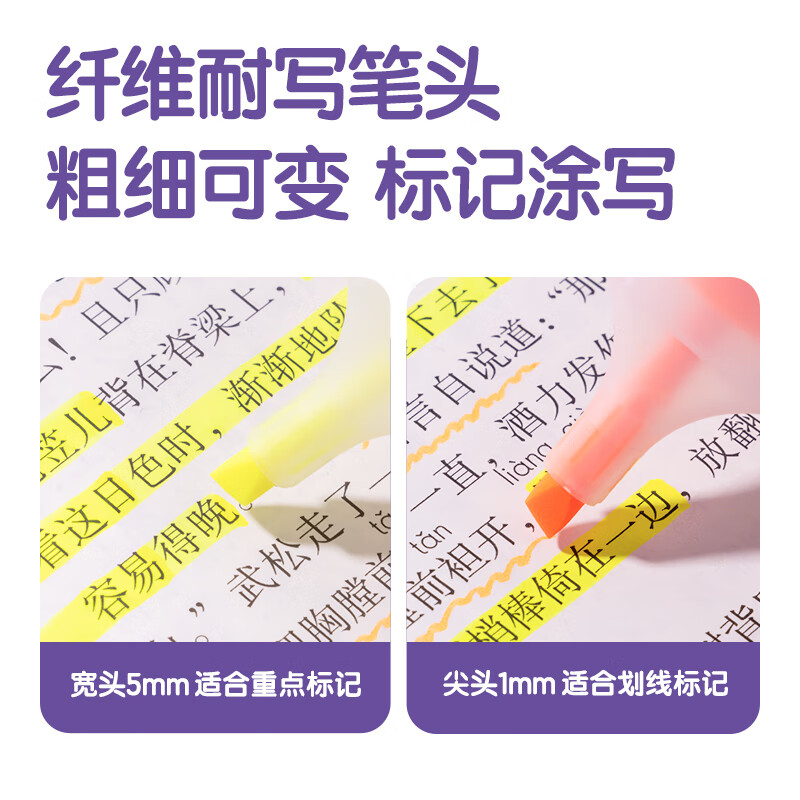 C5899	得力 大容量 6色荧光笔套装(混)	DL-S628 (6支/袋)