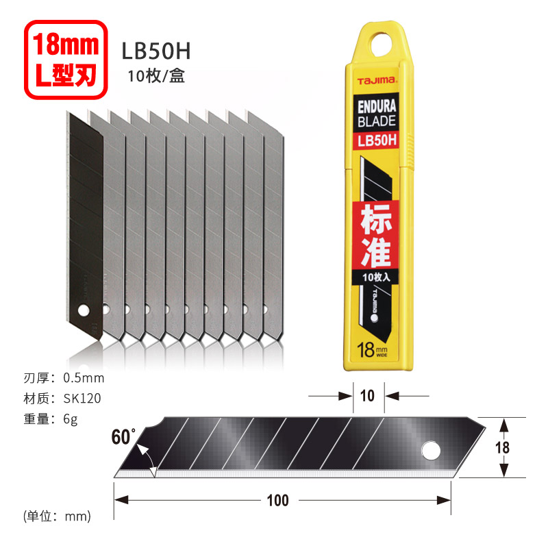 日本田岛 中号刀片美工刀壁纸刀片 18mm工业用 1102-0136  10片/盒