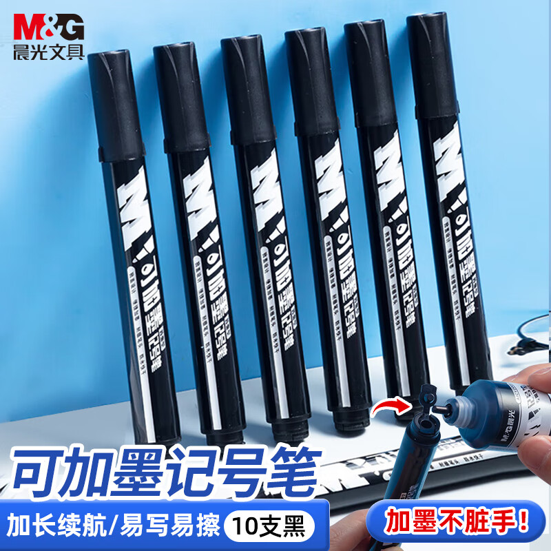 晨光 可加墨记号笔APMY2218A油性笔标记笔大头笔粗头马克笔防水防油不掉色物流快递专用  10支/盒