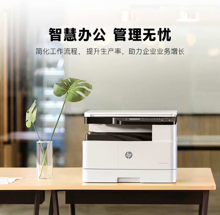 惠普 M439dn  A3 数码复合机 自动双面 专业 家用 打印 复印扫描 437dn升级型号