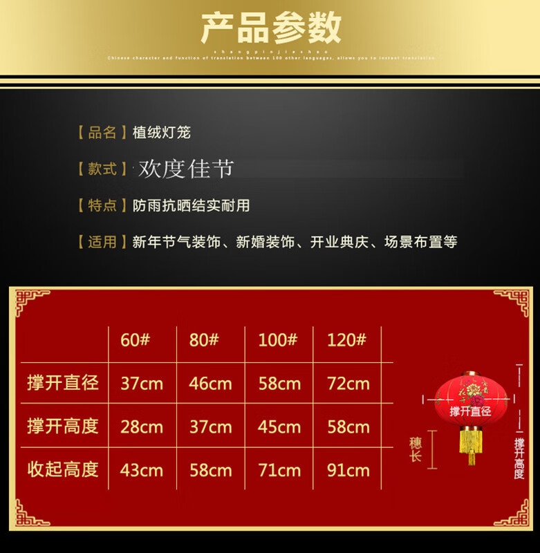 大红灯笼户外“欢度佳节” 灯笼国庆企业装饰灯笼 【1个装】100# 撑开直径65CM