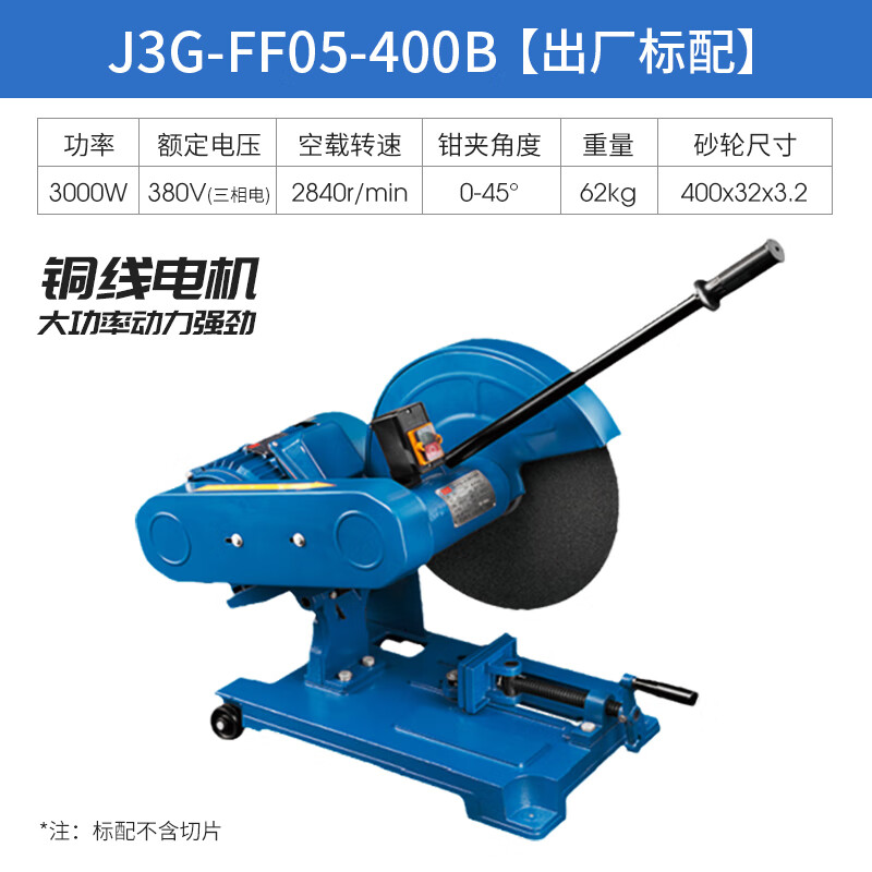 东成 工业级型材切割机16寸大功率三相电380V切割机  J3G-FF05-400B