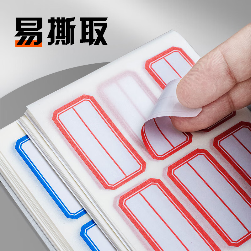 晨光 23*49mm/60枚红自粘不干胶标签贴纸标记便签便利贴口取纸价格姓名贴YT-09  10张/袋
