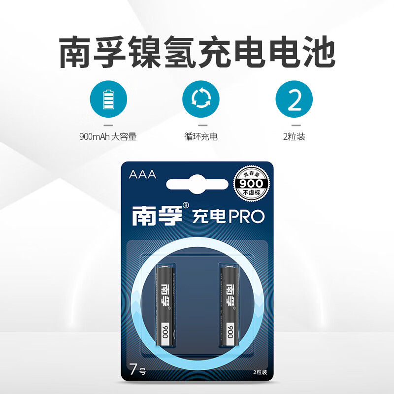 南孚 充电电池 1.2V 2400mAh（5#） 900ml（7#）镍氢电池 玩具电池AA-2B-PRO   2节/卡