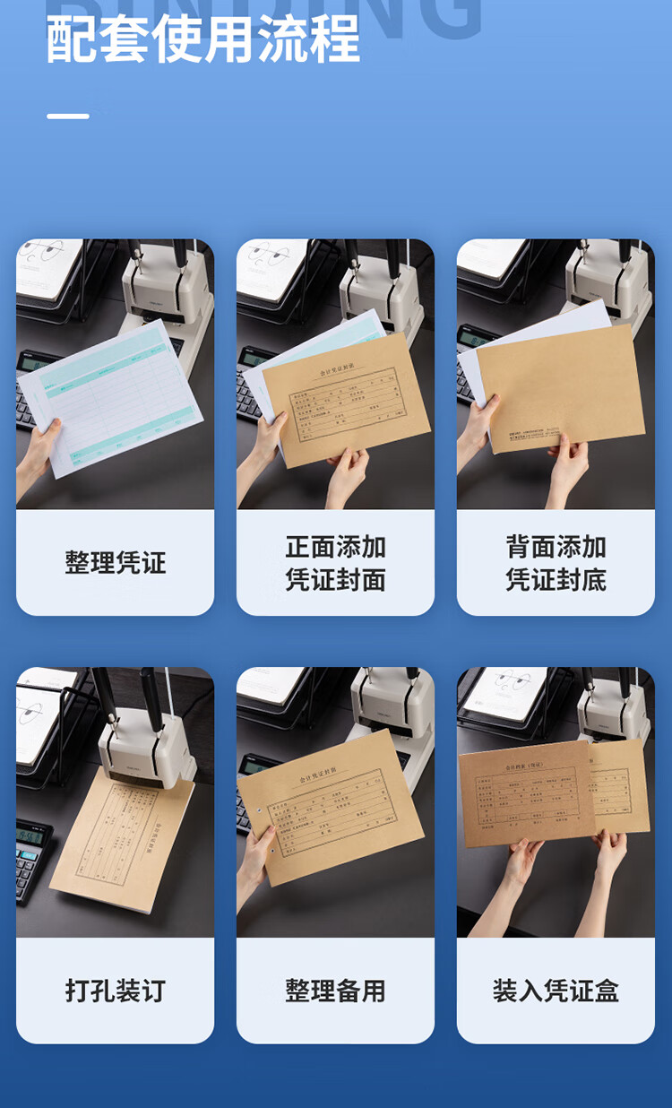 得力 A4记账凭证封面 发票版会计凭证装订封皮 100张/袋 财务用品 22016