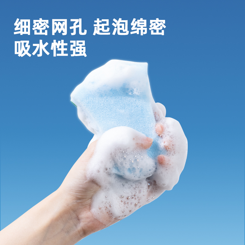 得力 得心LQ393海绵百洁布10x8cm聚氨酯(混色)(8片/包)