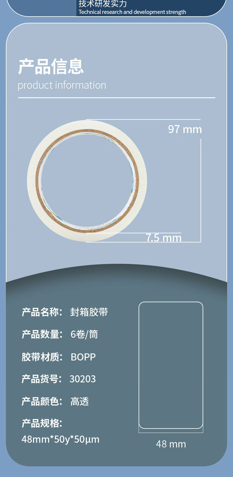 得力 48mm*50y*50um(6卷/筒)(高透) 高品质高透明封箱胶带打包胶带  6卷/筒  DL30202