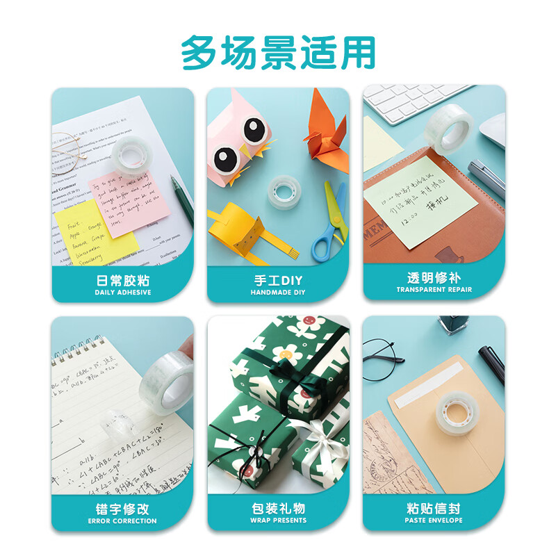 晨光  18mm*30y(27.42米/卷) 透明胶带 高透易撕小胶带 开学必备学生手工胶布单卷装AJDN7664