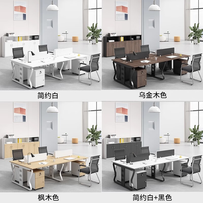 辉煌  现代简约办公桌4人位 +活动柜+桌上屏办公桌组合  （1.2米） 多种板材颜色可选