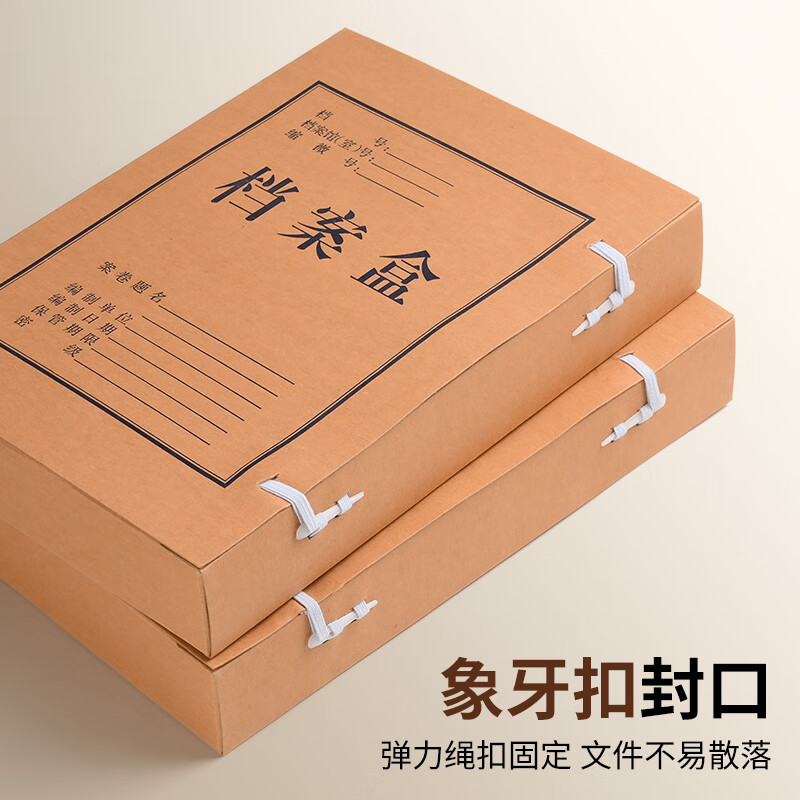 恒源 背宽 6cm 普通纯浆高质感牛皮纸档案盒 资料盒  财务凭证盒 10个/组