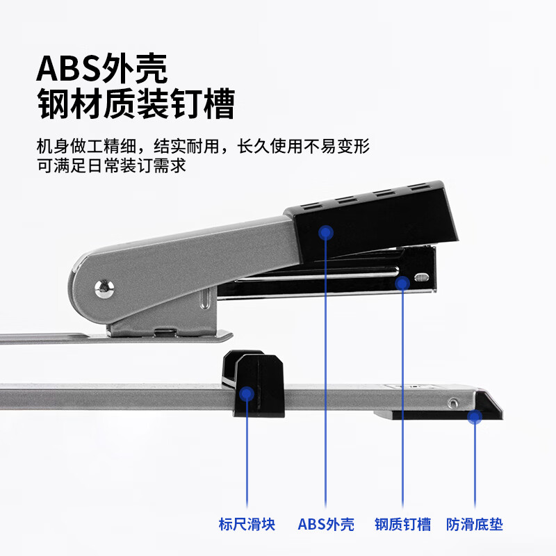 C0490 得力 12#长臂订书机 重型厚层加厚长臂订书器 中缝可订 打印装订财务_DL0334 装订＜20页