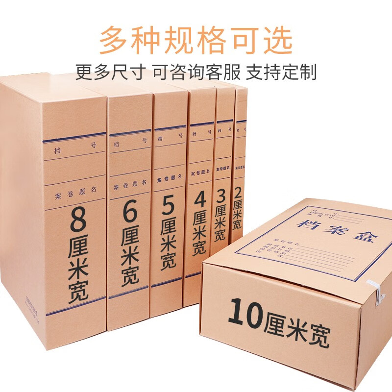 进口 背宽 6cm 无酸纸纯浆高质感牛皮纸档案盒 加厚资料盒  10个/包