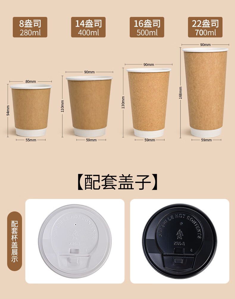 日辉 一次性咖啡杯子加厚双层中空牛皮纸杯子 8盎司（280ml） 50个/条 带盖	500个/箱