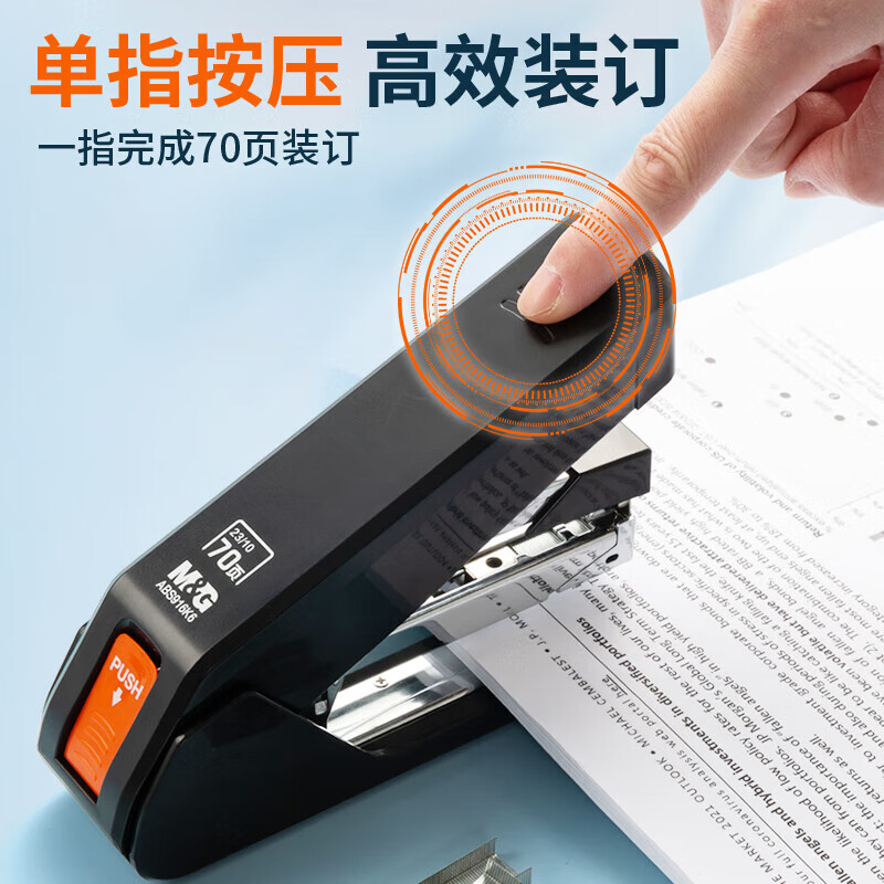 晨光 70页省力厚层大订书机 重型装订订书器 办公通用试卷文件装订机  ABS916K6