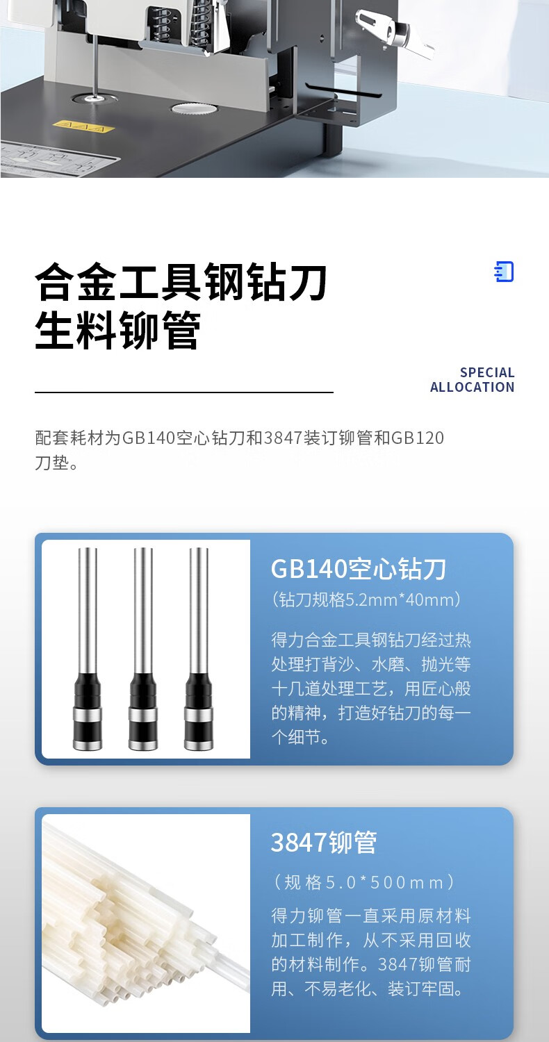 得力 Φ4.8mm*500mm 100支/盒装财务装订机专用透明装订铆管  DL3847