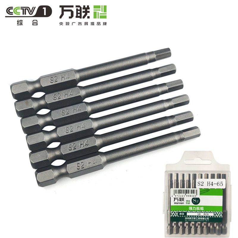 万联 H4-100 批头内六角加长强磁单头手电钻批头 10支/盒