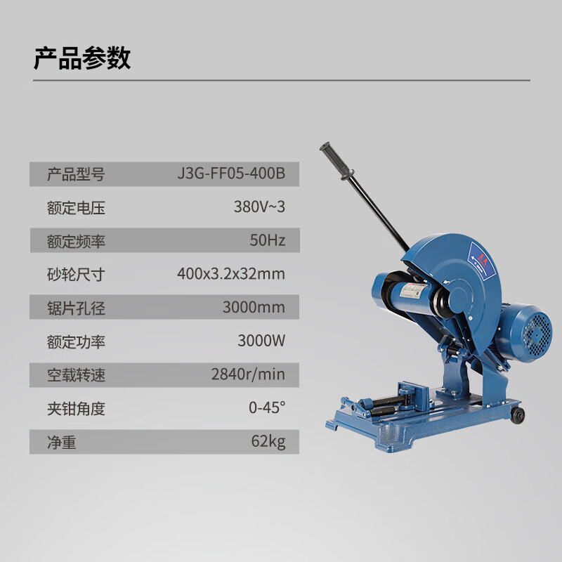 东成 工业级型材切割机16寸大功率三相电380V切割机  J3G-FF05-400B