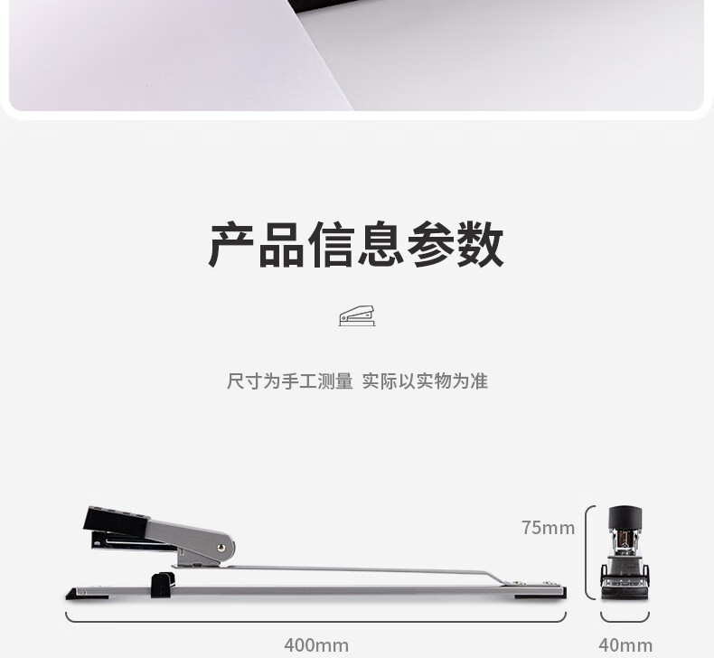 C0490 得力 12#长臂订书机 重型厚层加厚长臂订书器 中缝可订 打印装订财务_DL0334 装订＜20页