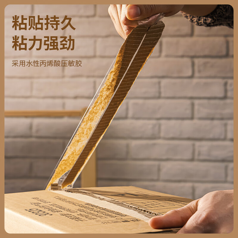 得力 60mm*60m 整箱装透明胶带大号加宽宽胶带纸胶布胶纸胶条仓库批发快递打包   30卷/箱  DL30988