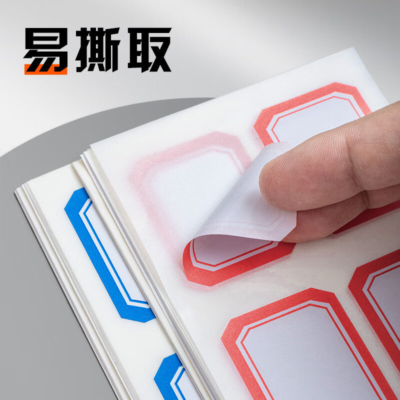 晨光 35*45mm/40枚  红自粘不干胶标签贴纸标记便签便利贴口取纸价格姓名贴YT-07  10张/袋