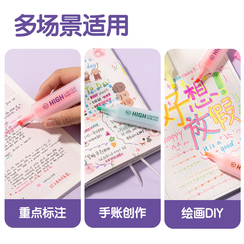 C5899	得力 大容量 6色荧光笔套装(混)	DL-S628 (6支/袋)