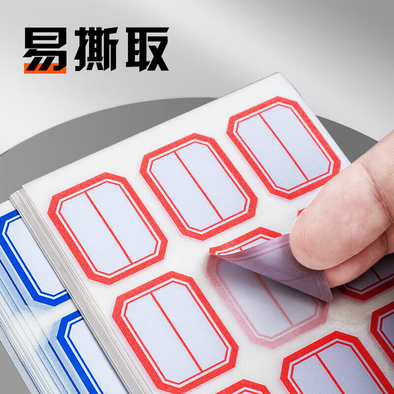 晨光  25*34mm*90枚/包不干胶标签贴纸红框自粘性便利便签条百事贴价格条标签贴YT-11   10包/袋