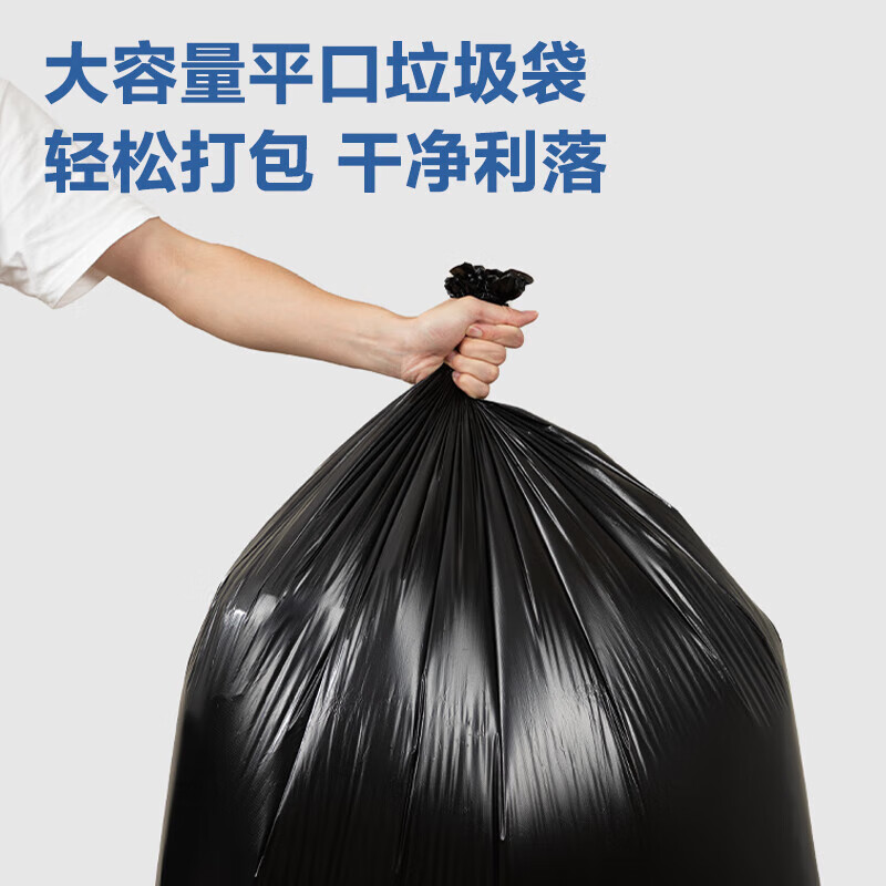 得力 100*120cm *50个装 得心物业垃圾袋 加厚大号保洁办公废品袋 LQ508