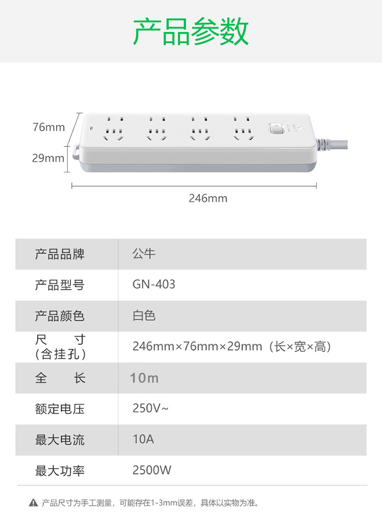 公牛 GN-403 8位总控全长10米 新国标插座 插线板/插排/排插/接线板/拖线板
